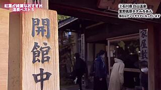 Role play with nanachi in an onsen in Kyoto