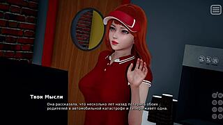 3D animated game – My bully is my lover part 1